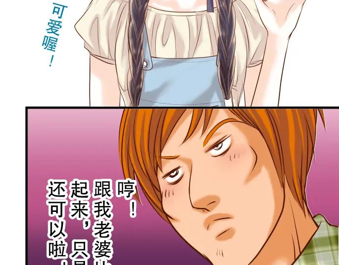 复仇要冷冷端上 - 第54话 BlueMoon - 第8张图