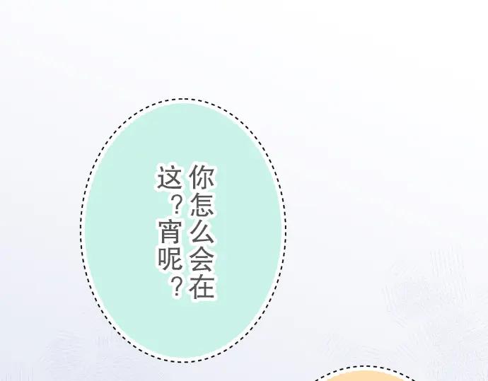 复仇要冷冷端上 - 第54话 BlueMoon - 第76张图