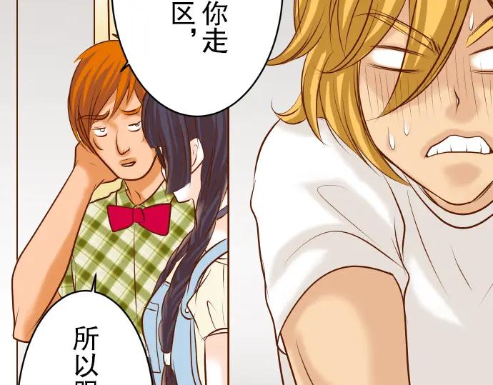 复仇要冷冷端上 - 第54话 BlueMoon - 第88张图