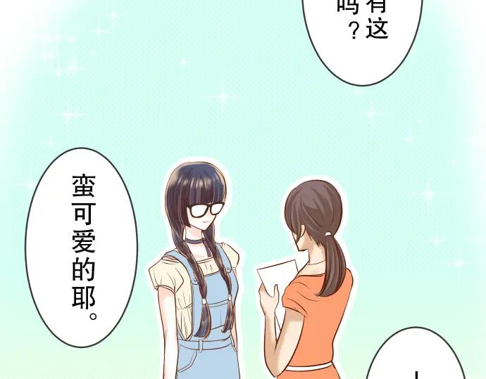 复仇要冷冷端上 - 第54话 BlueMoon - 第4张图