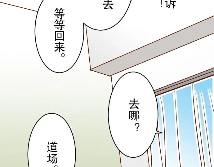 复仇要冷冷端上 - 第54话 BlueMoon - 第59张图