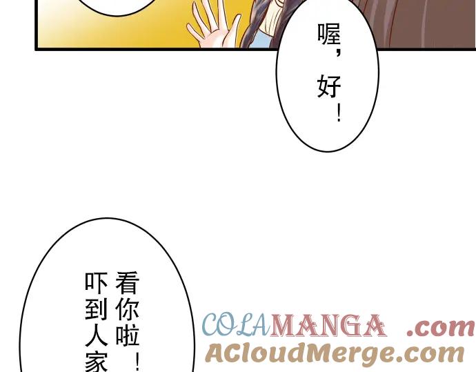 复仇要冷冷端上 - 第54话 BlueMoon - 第21张图