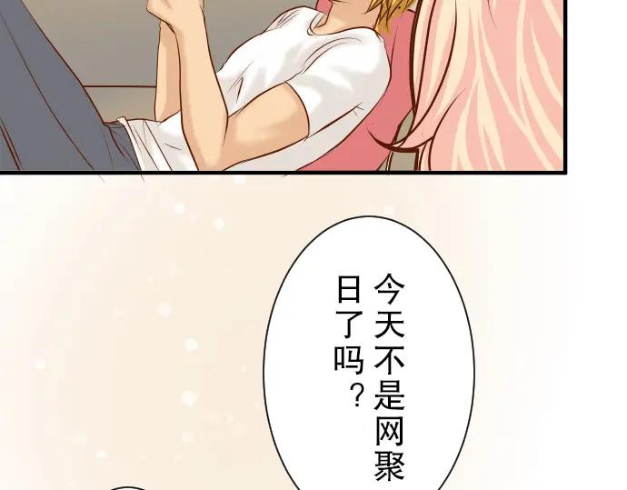 复仇要冷冷端上 - 第54话 BlueMoon - 第47张图