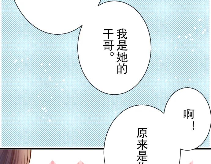 复仇要冷冷端上 - 第54话 BlueMoon - 第30张图