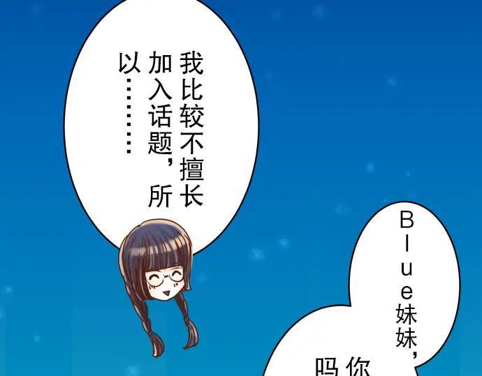 复仇要冷冷端上 - 第54话 BlueMoon - 第18张图