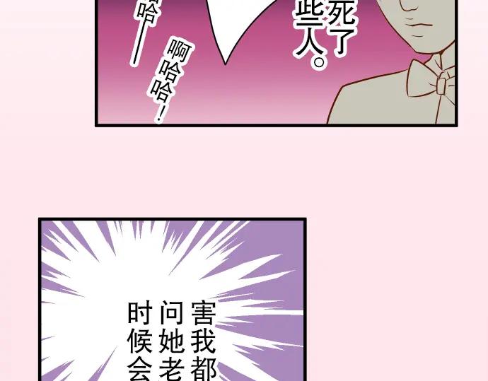 复仇要冷冷端上 - 第54话 BlueMoon - 第66张图