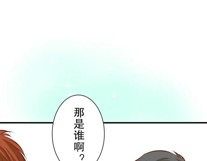 复仇要冷冷端上 - 第54话 BlueMoon - 第2张图