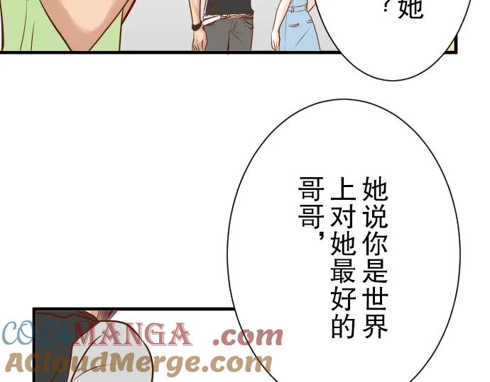 复仇要冷冷端上 - 第54话 BlueMoon - 第33张图