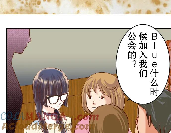 复仇要冷冷端上 - 第54话 BlueMoon - 第13张图