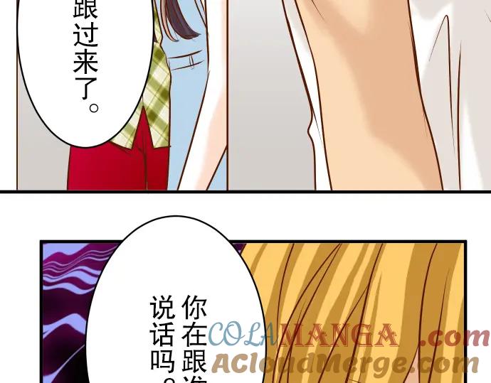 复仇要冷冷端上 - 第54话 BlueMoon - 第89张图