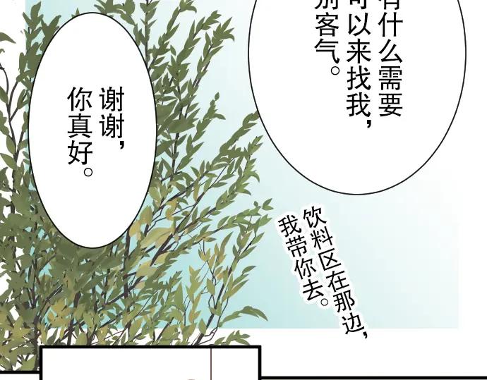 复仇要冷冷端上 - 第54话 BlueMoon - 第39张图