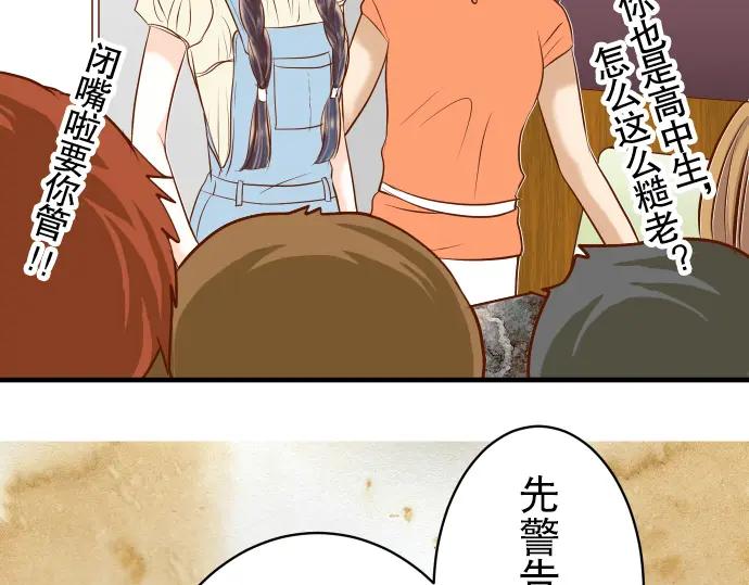 复仇要冷冷端上 - 第54话 BlueMoon - 第10张图