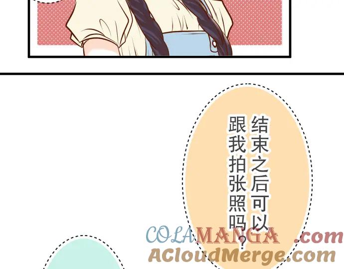 复仇要冷冷端上 - 第54话 BlueMoon - 第81张图