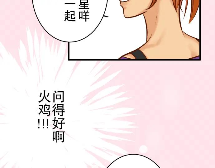 复仇要冷冷端上 - 第54话 BlueMoon - 第68张图