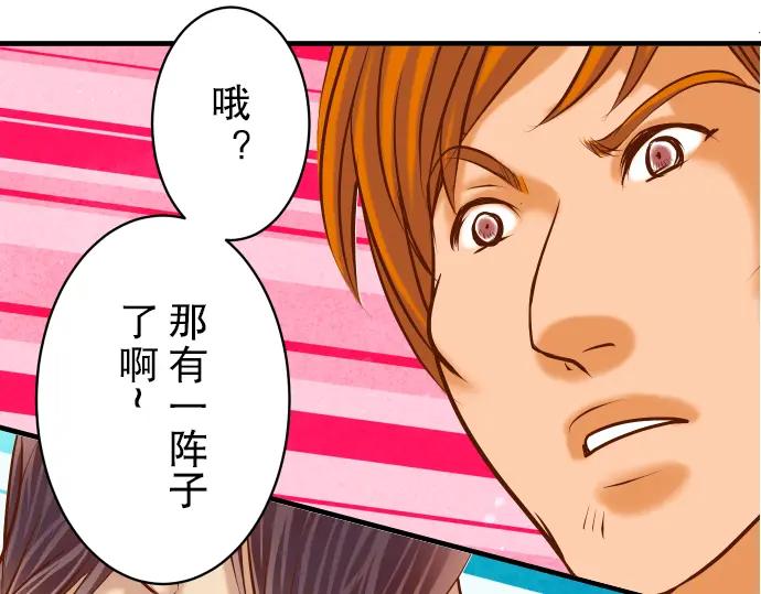 复仇要冷冷端上 - 第54话 BlueMoon - 第16张图