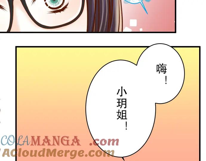 复仇要冷冷端上 - 第54话 BlueMoon - 第73张图