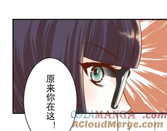 复仇要冷冷端上 - 第54话 BlueMoon - 第85张图