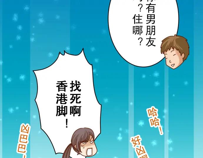 复仇要冷冷端上 - 第54话 BlueMoon - 第19张图