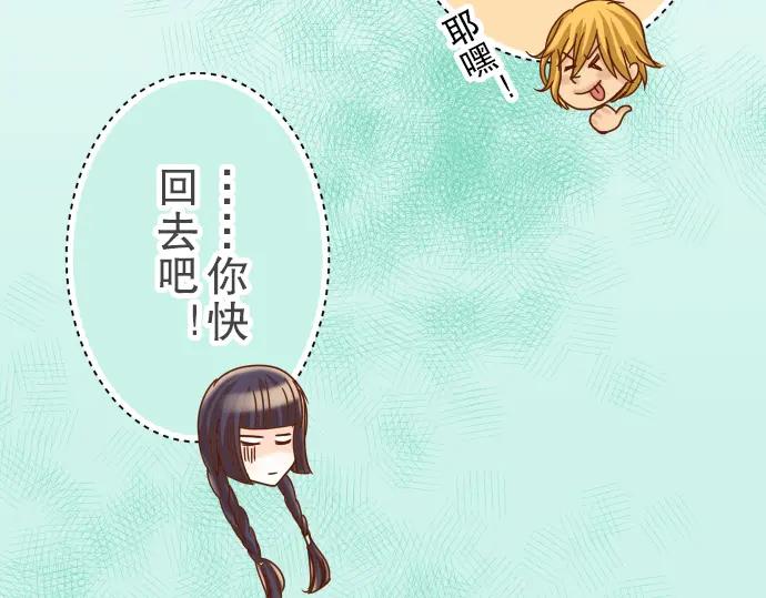 复仇要冷冷端上 - 第54话 BlueMoon - 第83张图