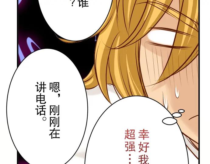 复仇要冷冷端上 - 第54话 BlueMoon - 第90张图