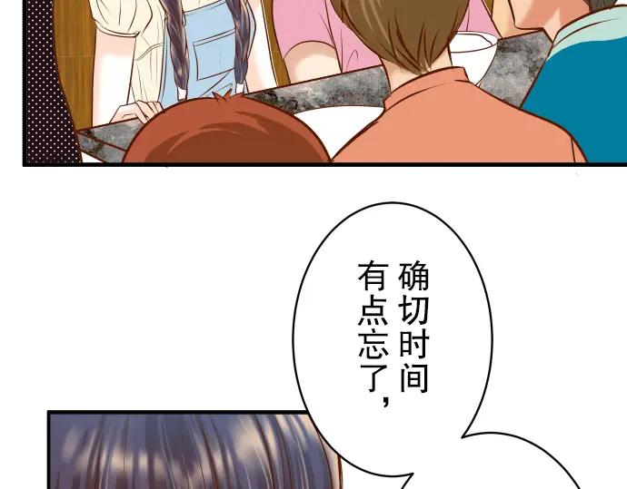 复仇要冷冷端上 - 第54话 BlueMoon - 第14张图