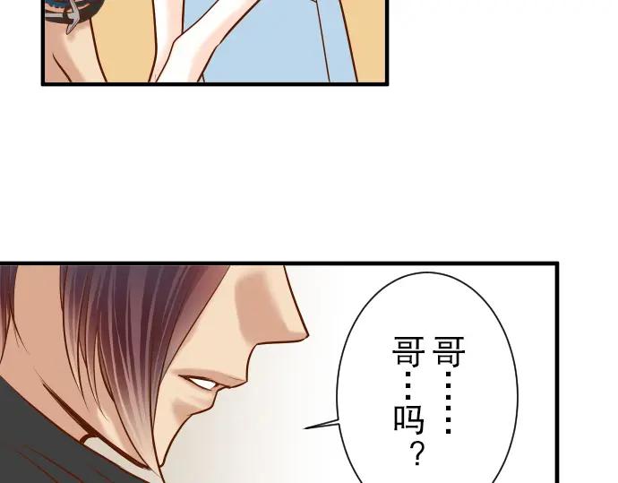 复仇要冷冷端上 - 第54话 BlueMoon - 第35张图