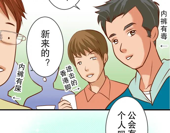 复仇要冷冷端上 - 第54话 BlueMoon - 第3张图