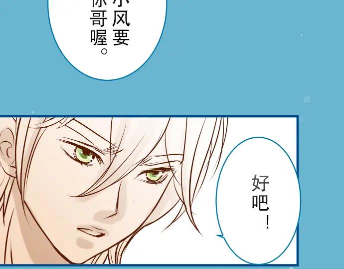 复仇要冷冷端上 - 第54话 BlueMoon - 第55张图