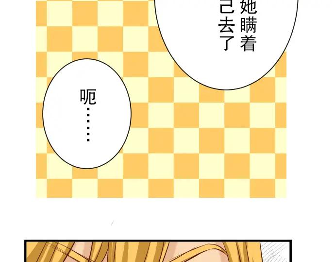 复仇要冷冷端上 - 第54话 BlueMoon - 第50张图