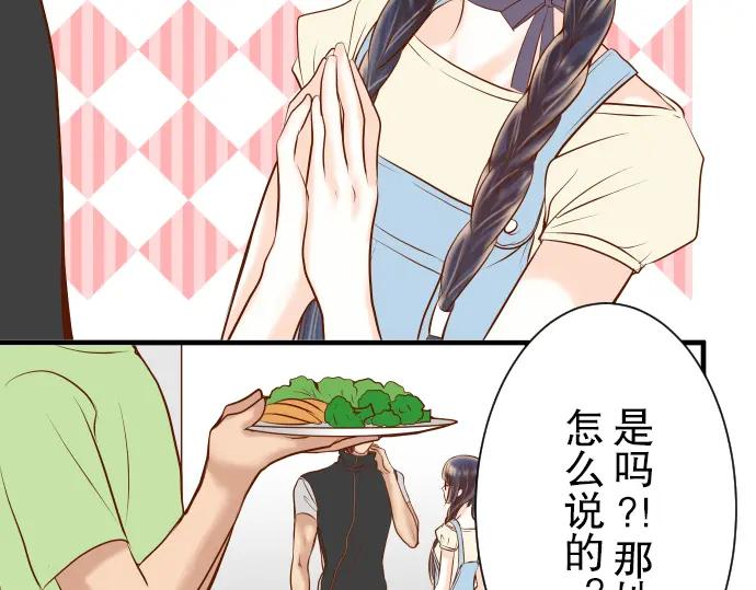 复仇要冷冷端上 - 第54话 BlueMoon - 第32张图