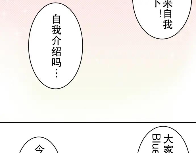 复仇要冷冷端上 - 第54话 BlueMoon - 第6张图