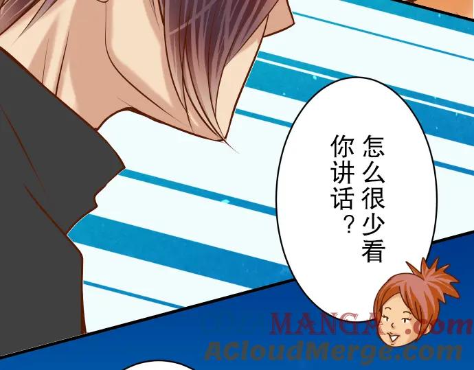 复仇要冷冷端上 - 第54话 BlueMoon - 第17张图