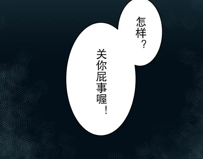 复仇要冷冷端上 - 第54话 BlueMoon - 第99张图