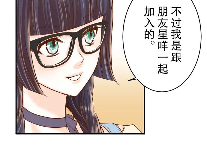 复仇要冷冷端上 - 第54话 BlueMoon - 第15张图