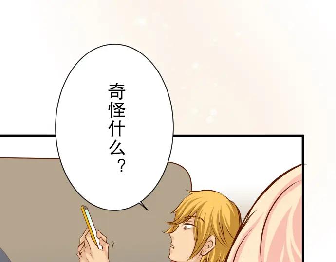 复仇要冷冷端上 - 第54话 BlueMoon - 第46张图