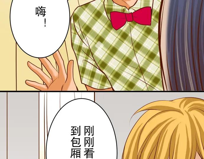 复仇要冷冷端上 - 第54话 BlueMoon - 第87张图