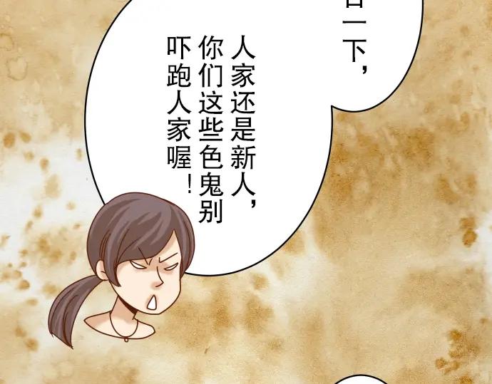 复仇要冷冷端上 - 第54话 BlueMoon - 第11张图