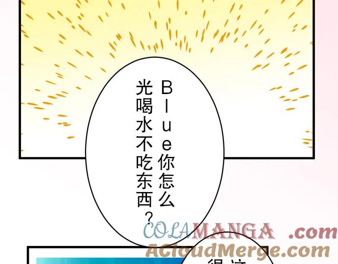 复仇要冷冷端上 - 第54话 BlueMoon - 第61张图