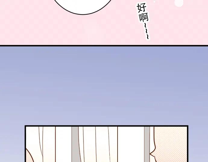 复仇要冷冷端上 - 第54话 BlueMoon - 第70张图