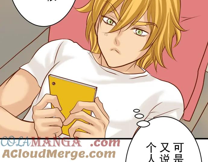 复仇要冷冷端上 - 第54话 BlueMoon - 第57张图