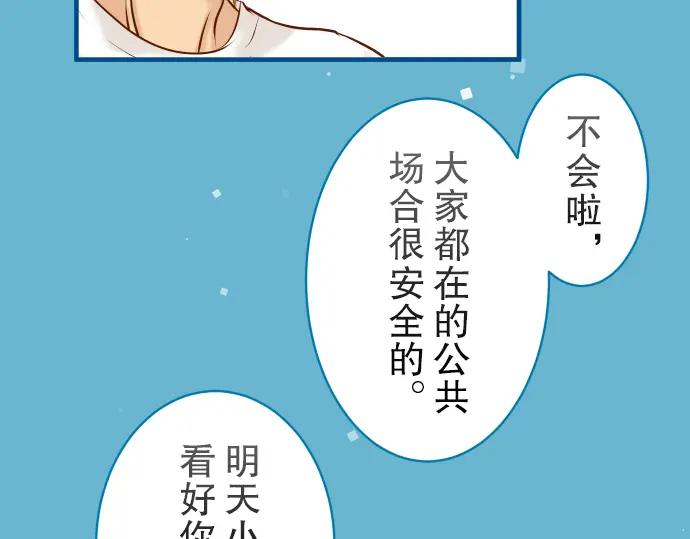 复仇要冷冷端上 - 第54话 BlueMoon - 第54张图