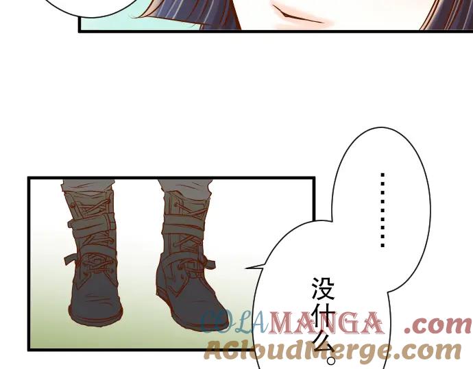 复仇要冷冷端上 - 第54话 BlueMoon - 第37张图