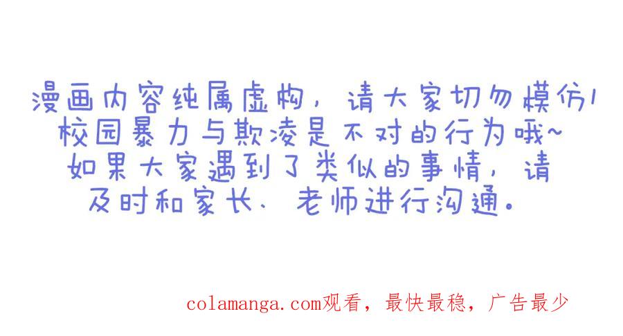 复仇要冷冷端上 - 第54话 BlueMoon - 第104张图