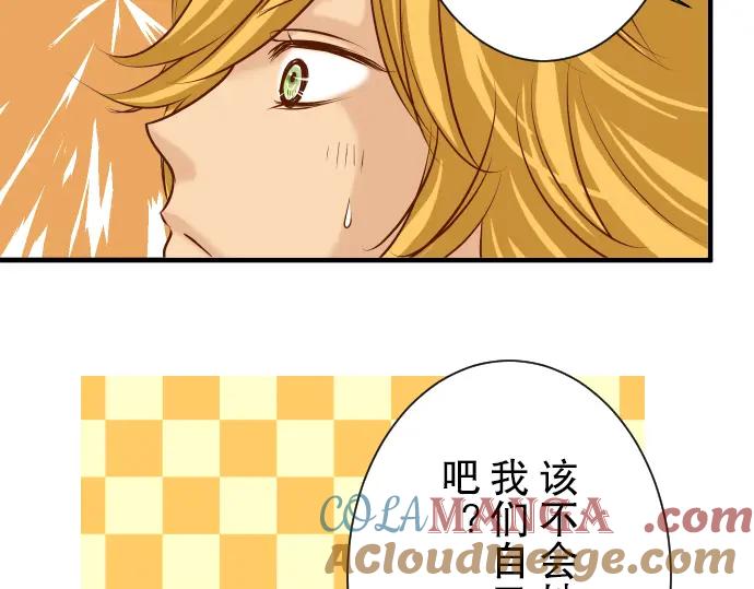 复仇要冷冷端上 - 第54话 BlueMoon - 第49张图