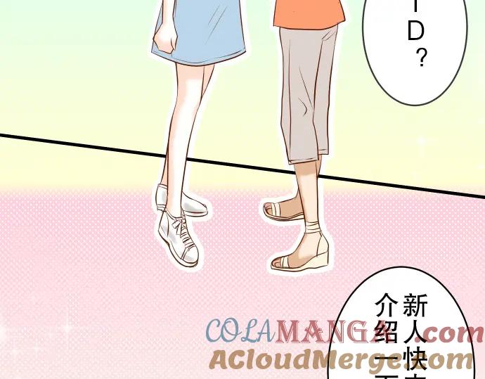 复仇要冷冷端上 - 第54话 BlueMoon - 第5张图