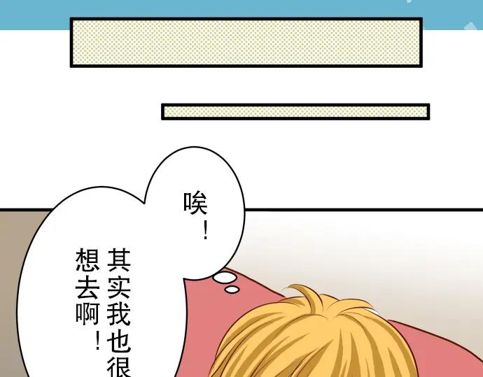 复仇要冷冷端上 - 第54话 BlueMoon - 第56张图