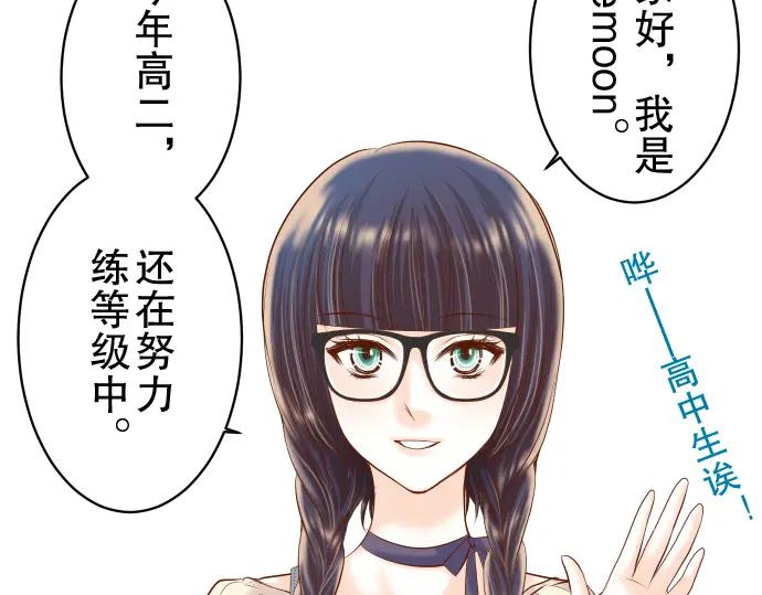 复仇要冷冷端上 - 第54话 BlueMoon - 第7张图