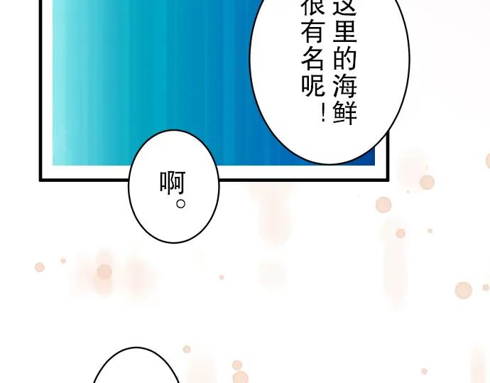 复仇要冷冷端上 - 第54话 BlueMoon - 第62张图