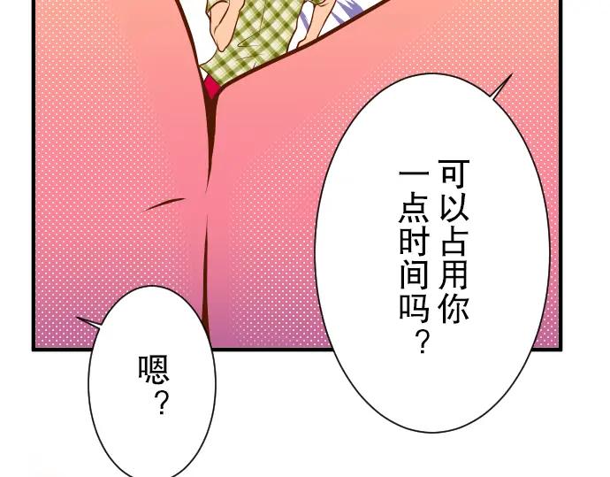 复仇要冷冷端上 - 第54话 BlueMoon - 第28张图