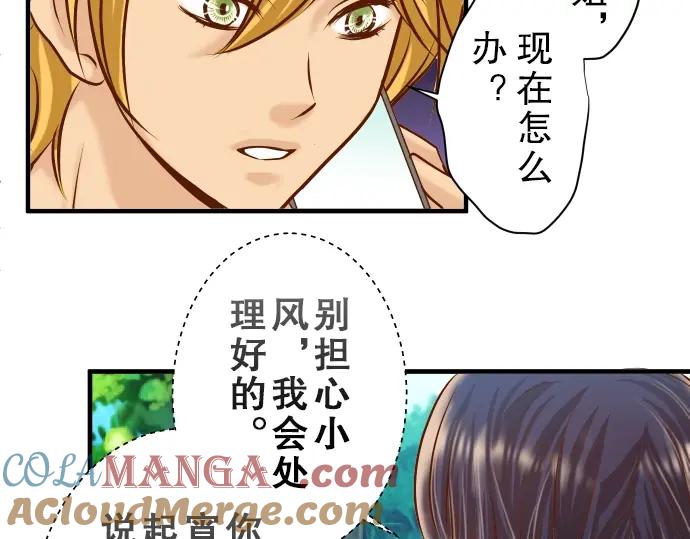 复仇要冷冷端上 - 第55话 穿帮 - 第89张图